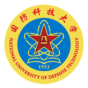 国防科技大学